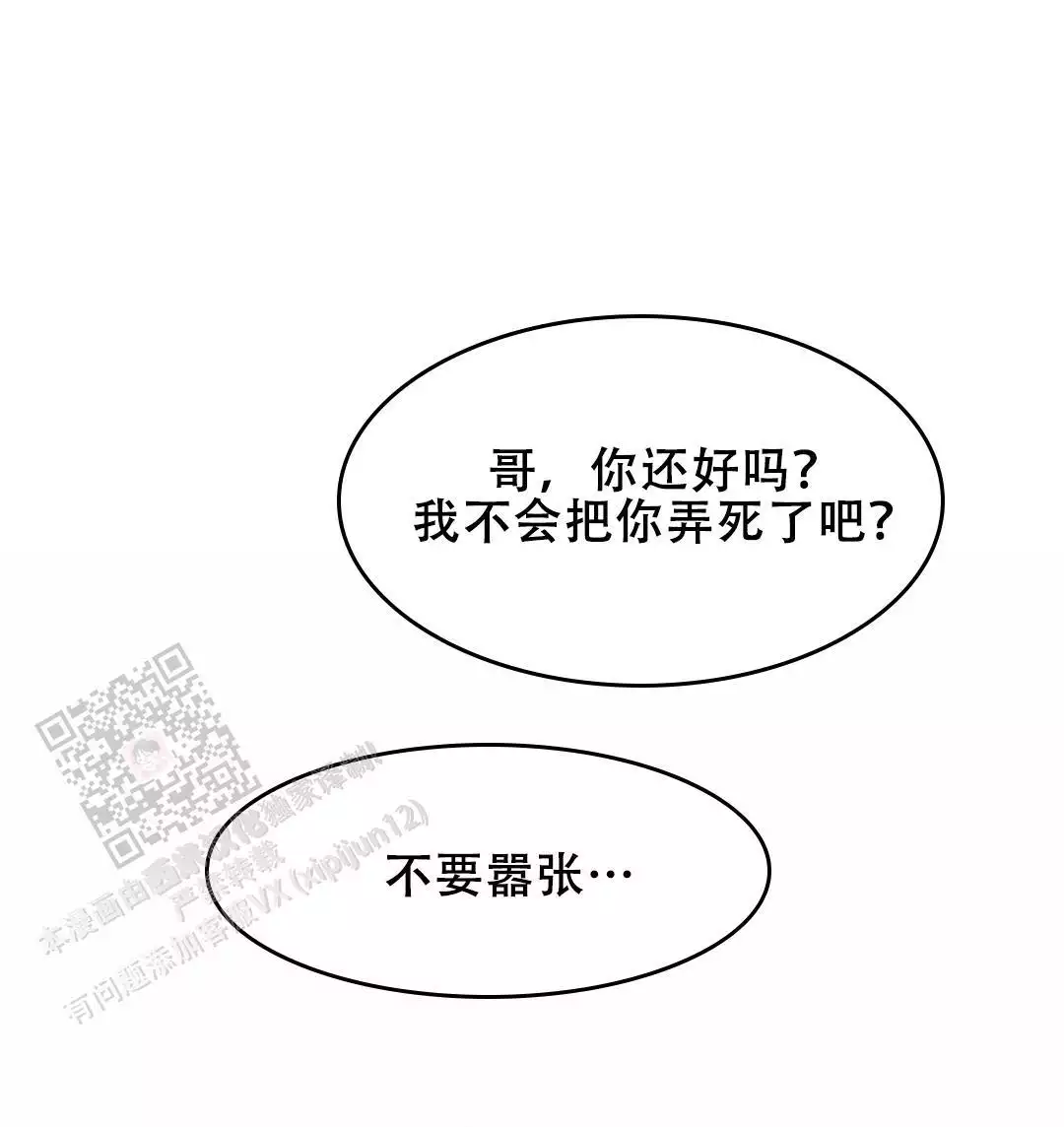 我的邻居是bj第二季漫画免费看漫画,第170话2图