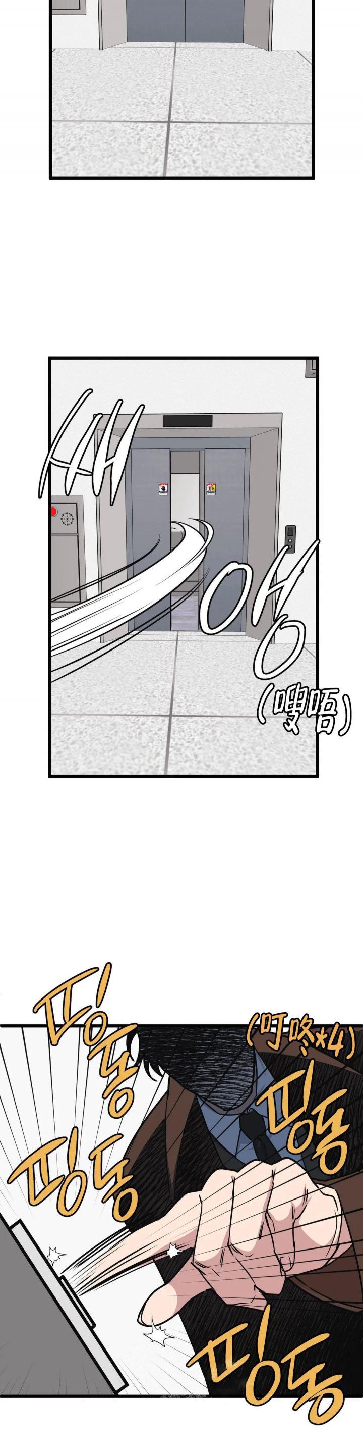 我的邻居是bj主播漫画,第97话2图