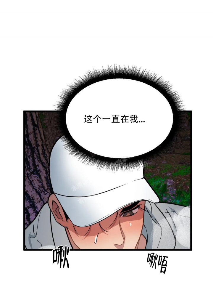 我的邻居是bj飞飞漫画漫画,第117话2图