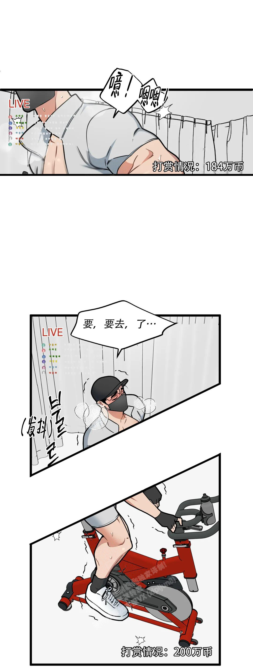 我的邻居是bj漫画完整版免费漫画,第139话2图