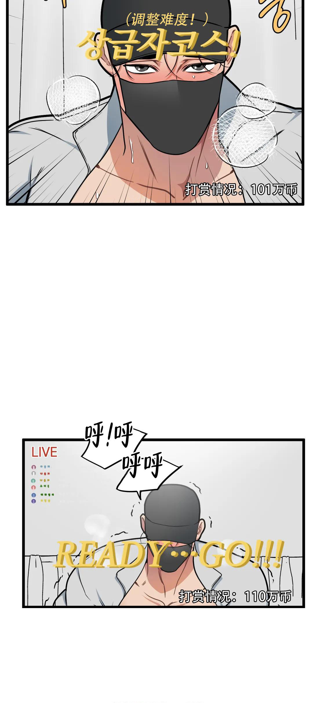 我的邻居是bj漫画完整版免费漫画,第139话2图