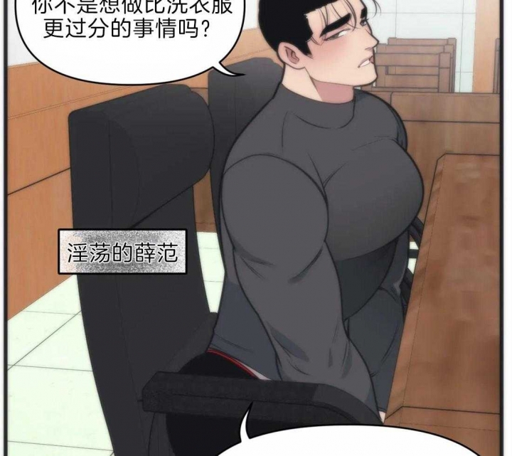 我的邻居是bj主播漫画,第20话1图