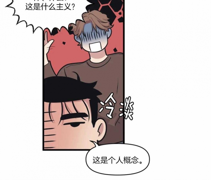 包子漫画免费漫画入口页面漫画,第30话2图