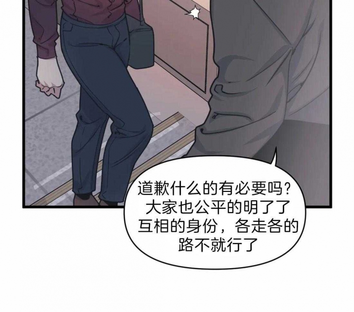 我的邻居是BJ第二季哪个汉化组翻译漫画,第24话1图