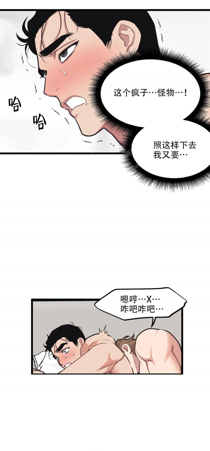 我的邻居是bj漫画第一季完整版漫画,第130话1图