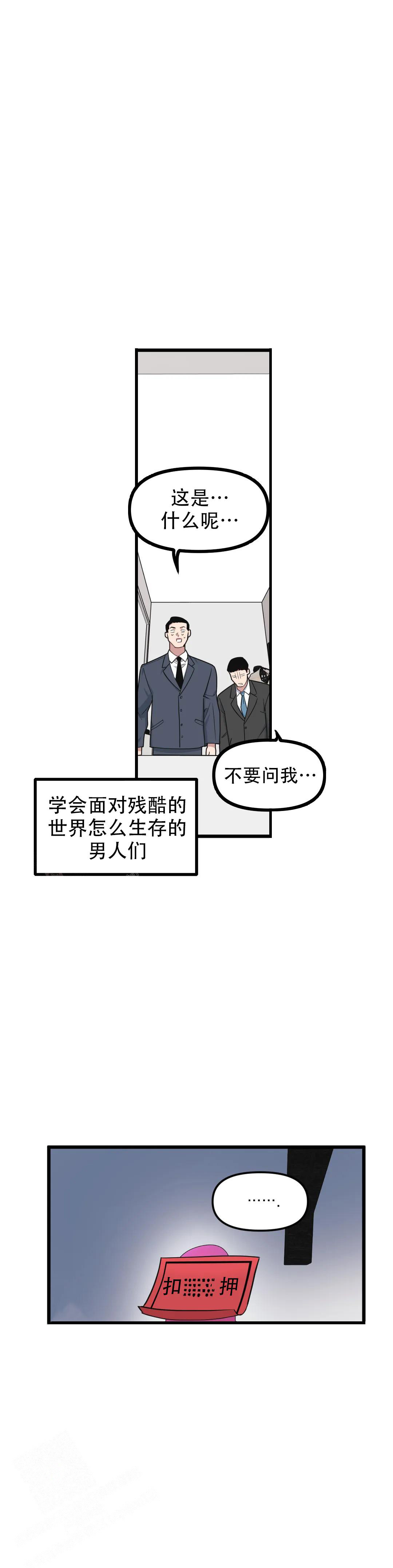 我的邻居是bj漫画在哪里看漫画,第156话1图