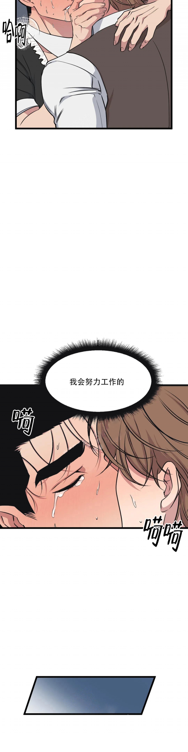 我的邻居是cbs漫画,第98话2图