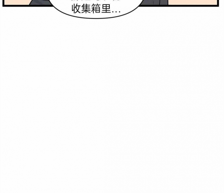 我的邻居是bj原版漫画,第19话1图