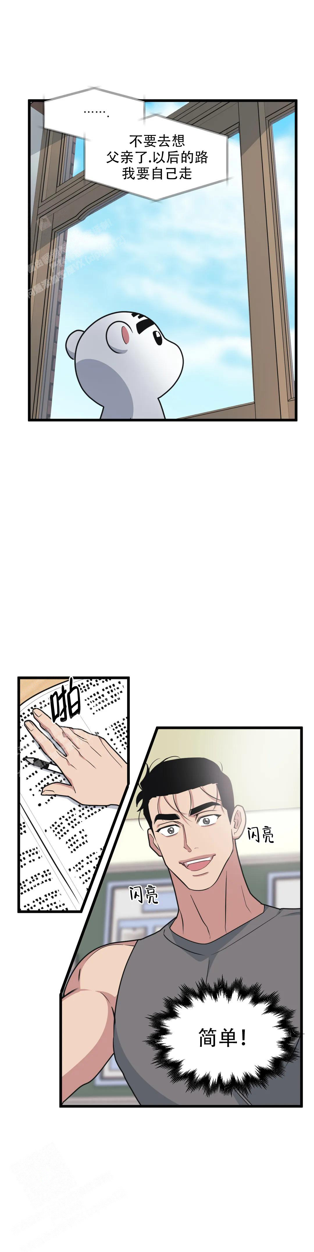 我的邻居是bj漫画在哪里看漫画,第156话2图