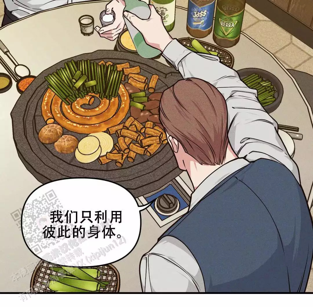 我的邻居是bj主播漫画,第176话1图