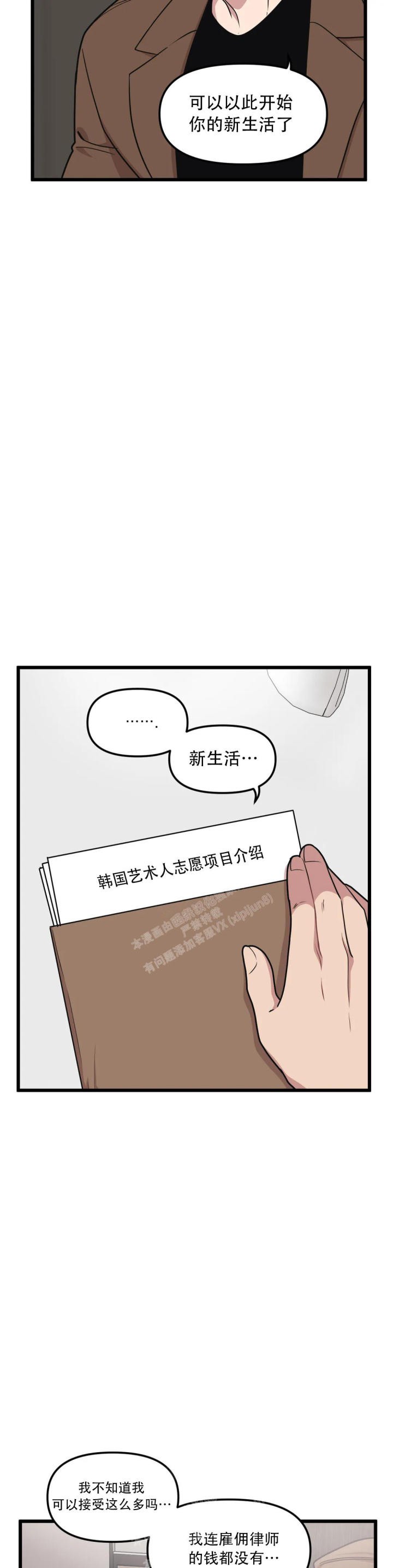 我的邻居是BJ汉化组翻译漫画,第148话2图