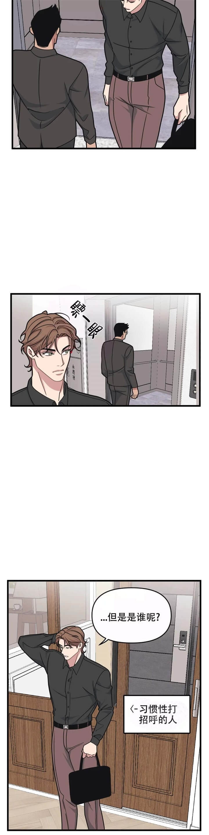 我的邻居是bj主播漫画,第64话1图
