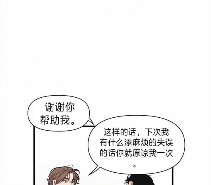 我的邻居是bj珊瑚蛇叫什么名字漫画,第12话1图