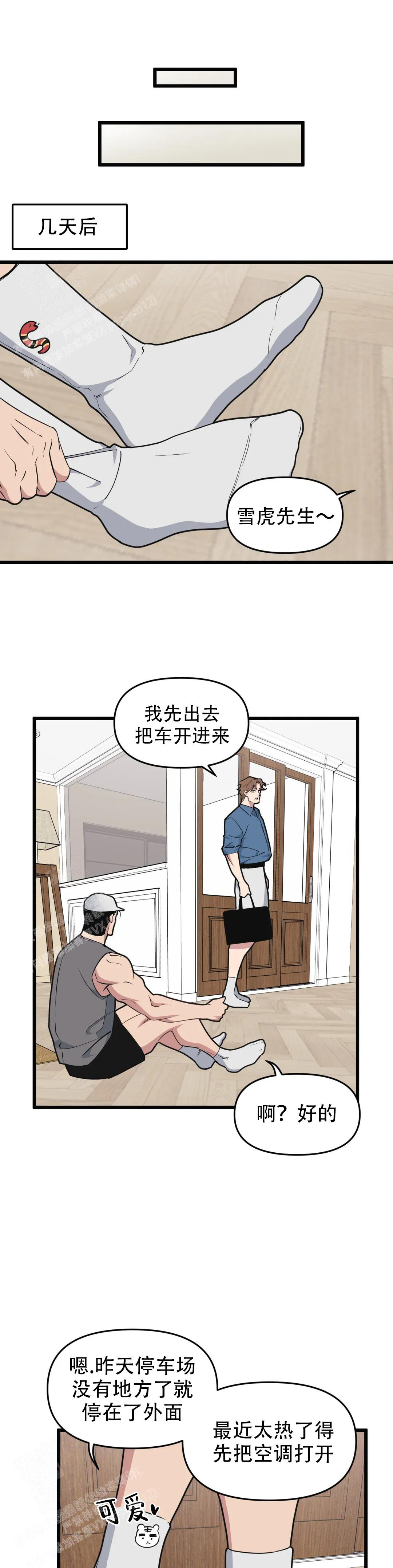 我的邻居是bj1翻译下拉式最新话漫画,第155话2图