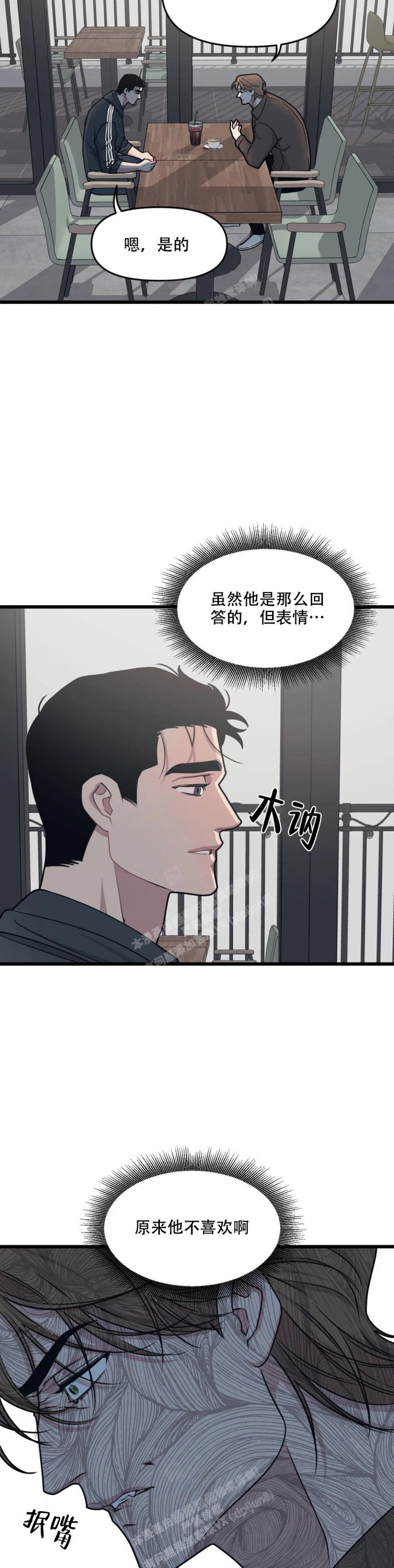 我的邻居是bj漫画画免费画土豪漫漫画,第127话1图