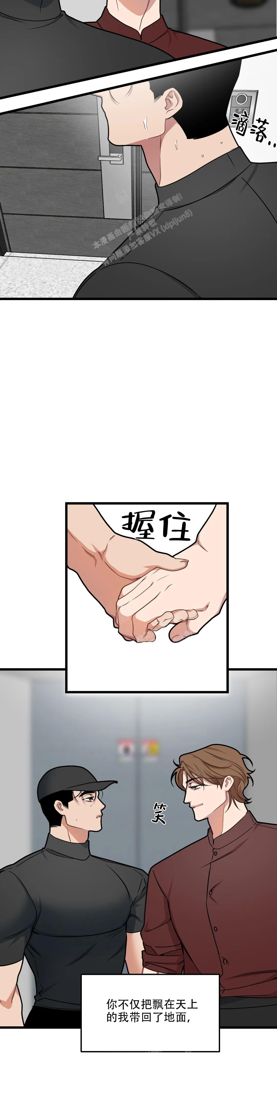 我的邻居是BJ画手是谁漫画,第143话2图