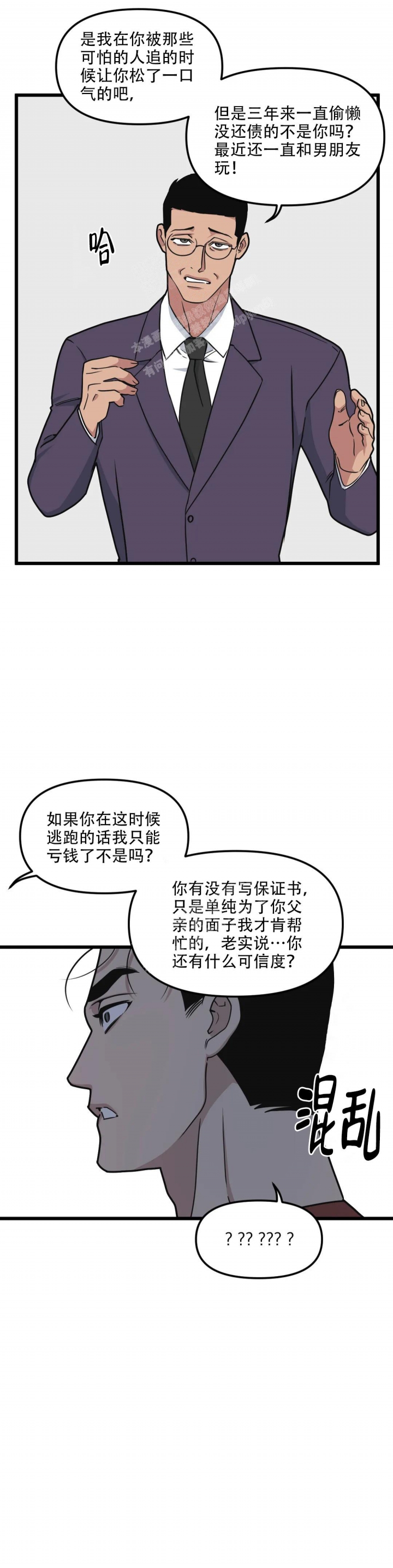 我的邻居是BJ漫画,第133话1图