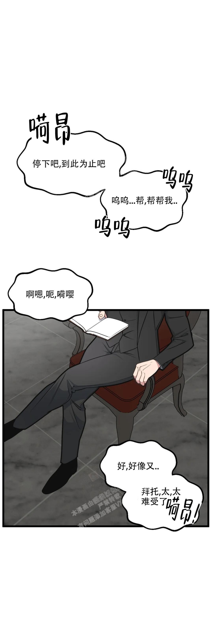 我的邻居是bj贴吧漫画,第111话1图