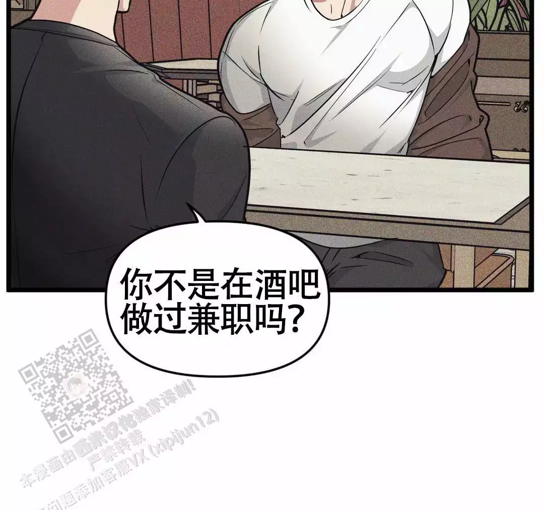 我的邻居是bj没有麦克风也能听见 资源漫画,第165话1图