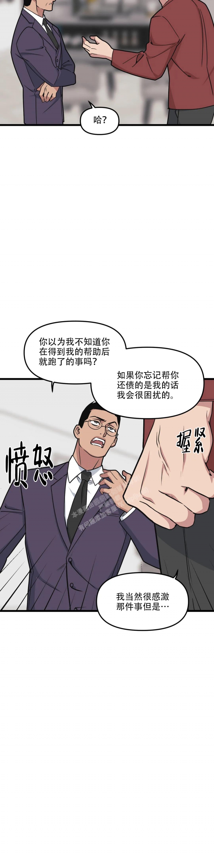 我的邻居是bj还有别的名字吗漫画,第132话2图