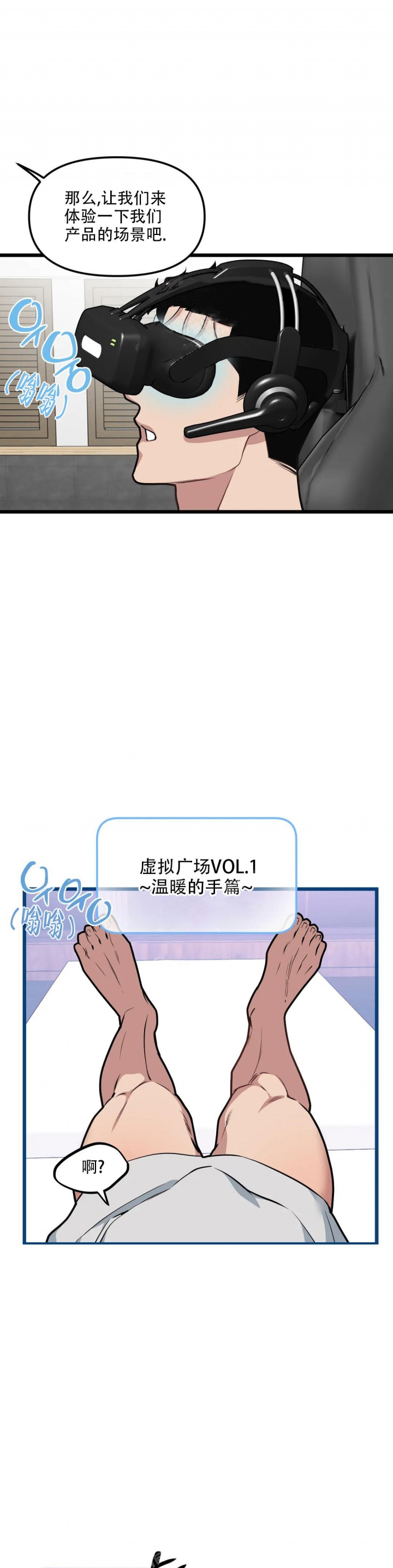 我的邻居是bj第一季漫画,第103话2图