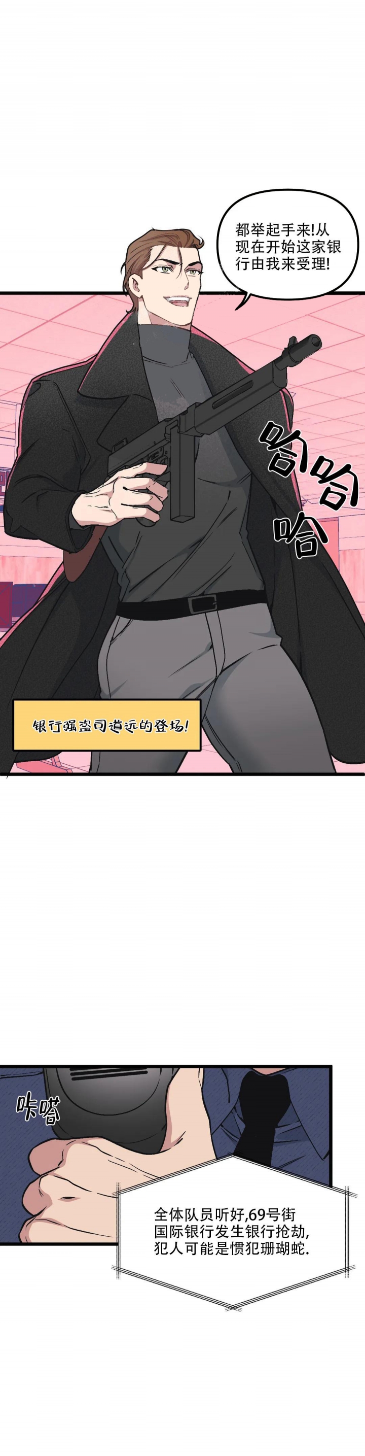 我的邻居是bj1翻译下拉式最新话漫画,第90话1图