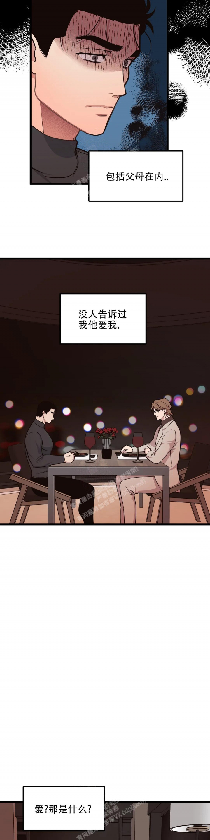 我的邻居是bj结局漫画,第109话1图