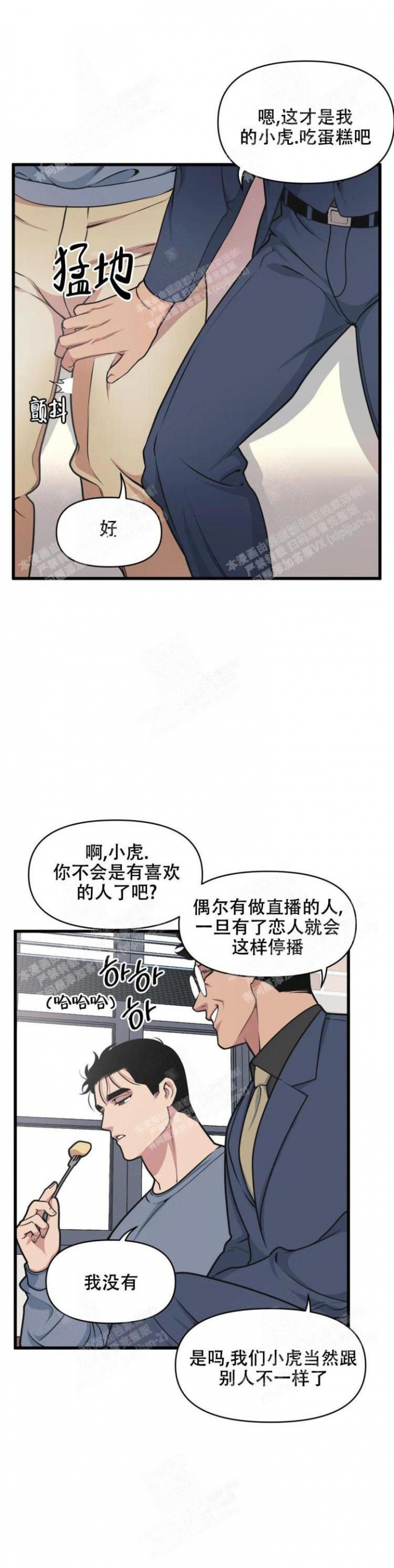 我的邻居是bj没有麦克风也能听见 资源漫画,第38话2图