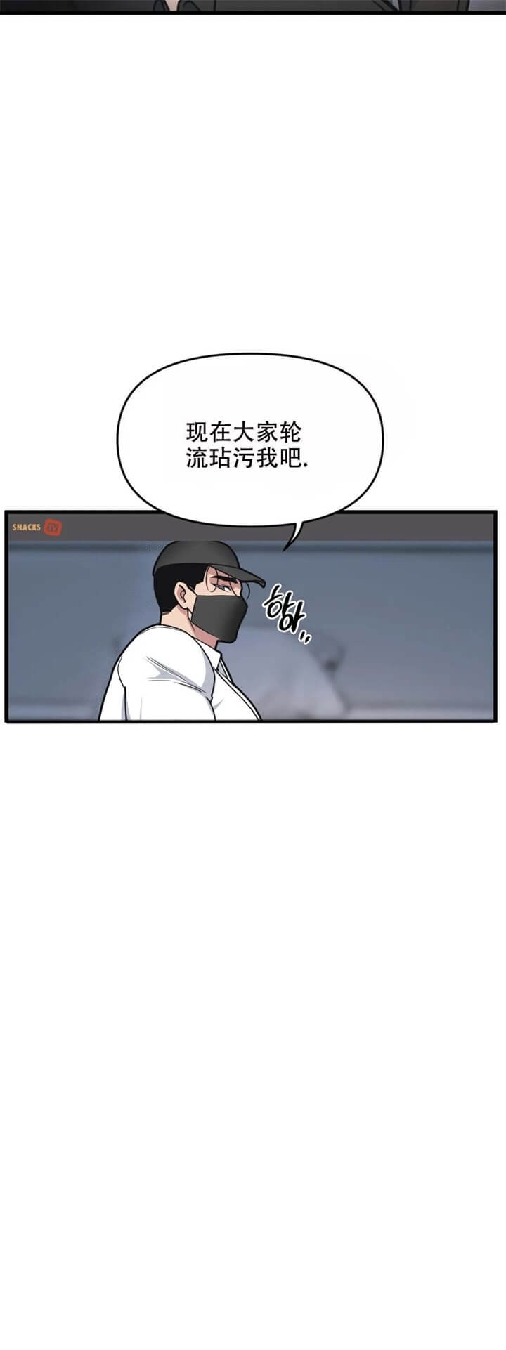 我的邻居是bj主播漫画,第64话2图