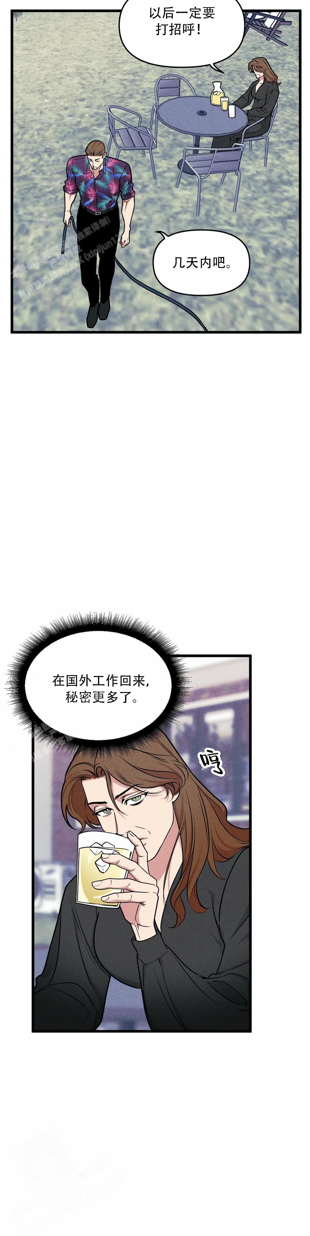 我的邻居是BJ漫画免费阅读下拉观看漫画,第158话1图