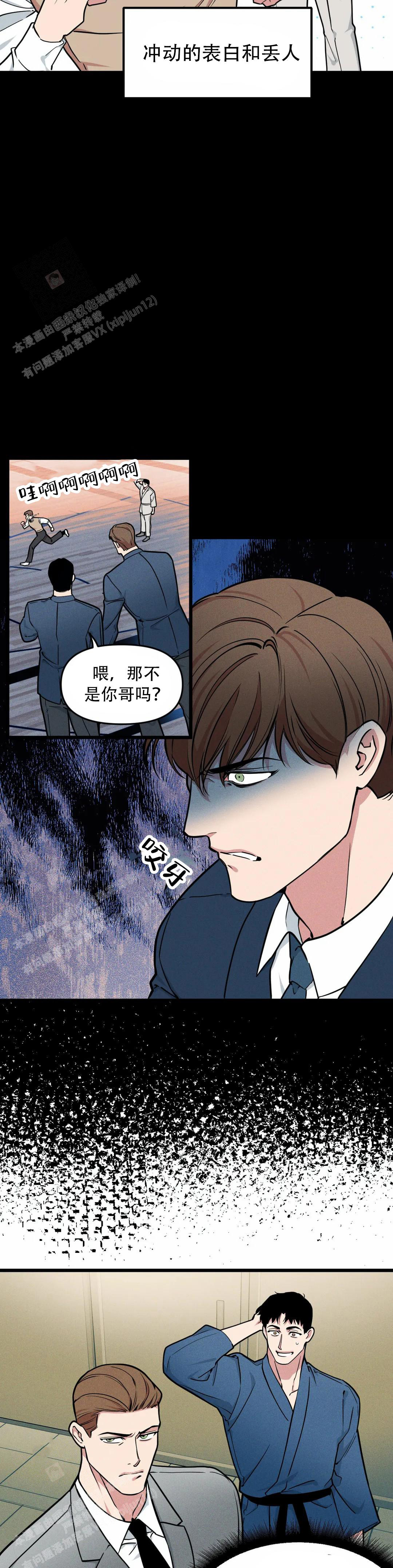 我的邻居是cbs漫画,第157话1图