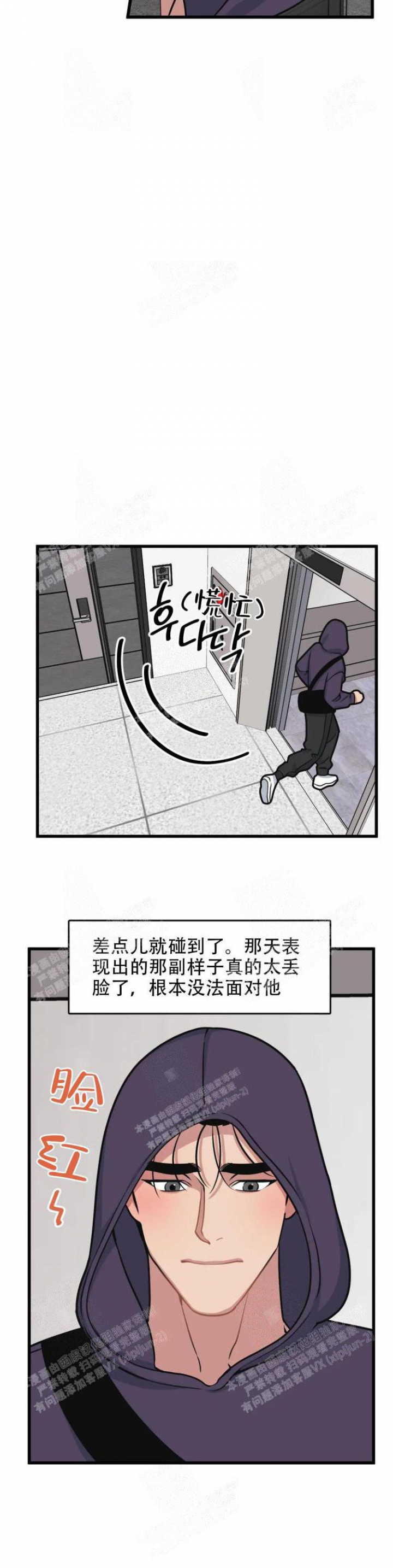 我的邻居是bj1翻译下拉式最新话漫画,第37话1图