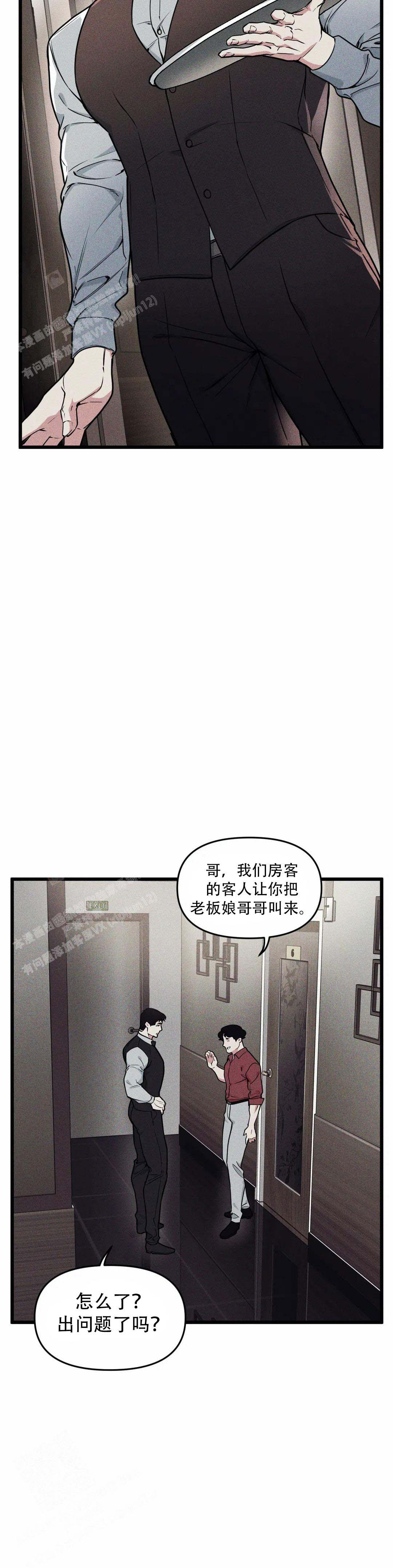 我的邻居是bj漫画免费观看完整版漫画,第159话2图