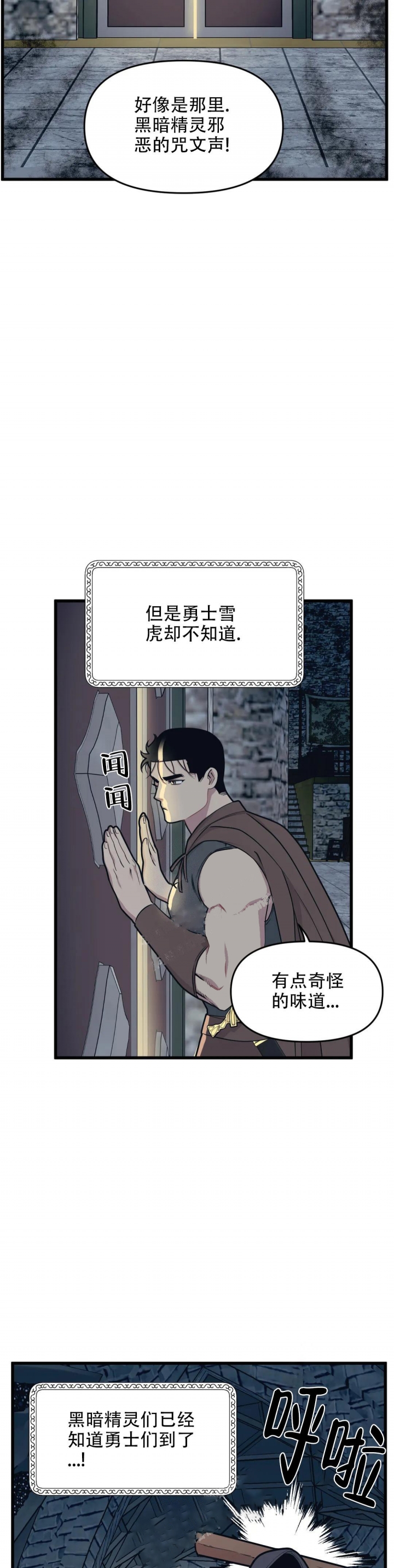 我的邻居是bj的韩文原名漫画,第79话2图