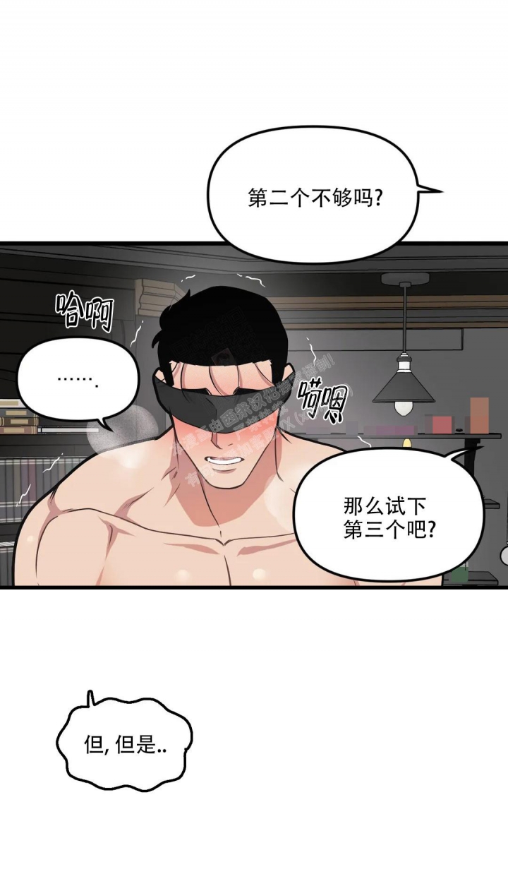 我的邻居是bj未删减漫画在线观看漫画,第113话1图