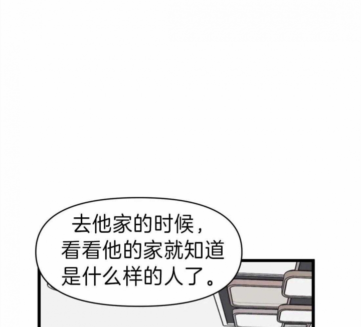 我的邻居是bj漫画完整版免费漫画,第16话1图