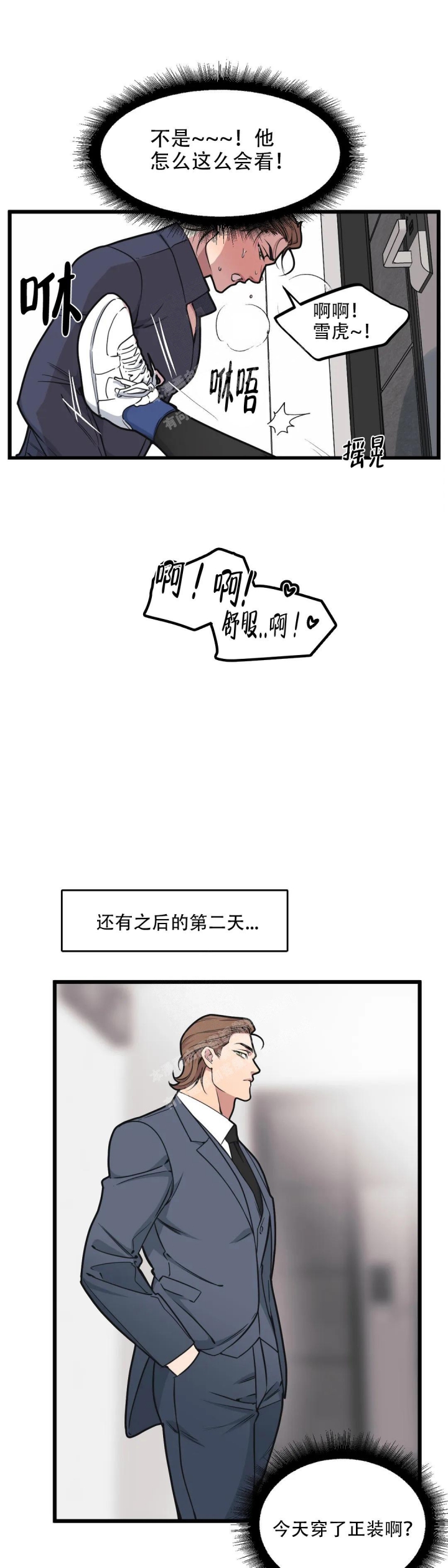 我的邻居是bj第二季完结了吗漫画,第119话1图