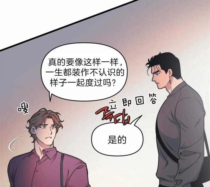 我的邻居是bj1翻译下拉式最新话漫画,第24话2图