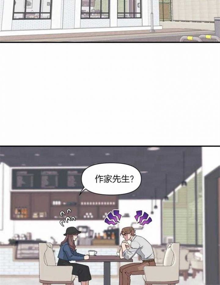 我的邻居是bj主播漫画,第2话1图