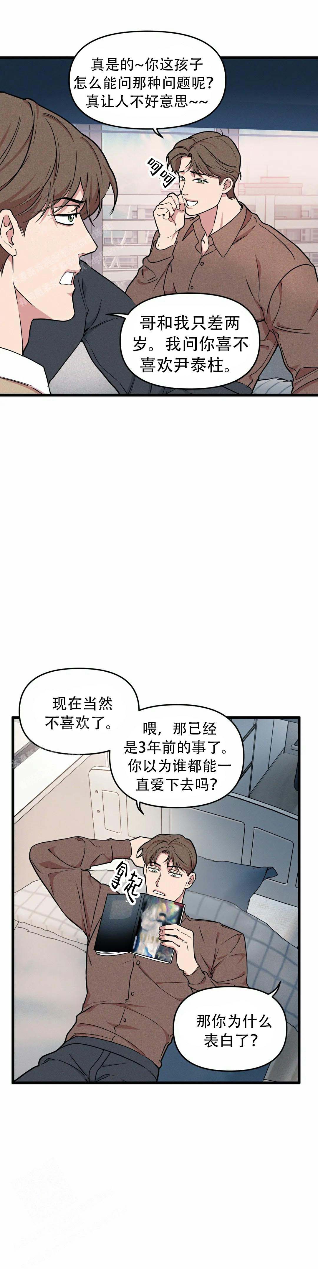 我的邻居是bj漫画下拉完整版漫画,第161话1图