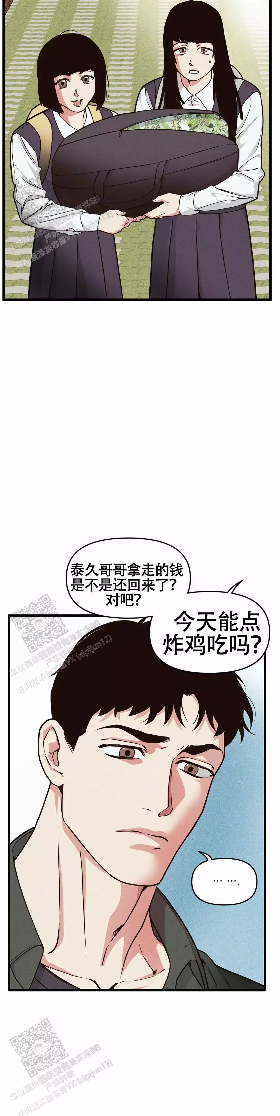 我的邻居是bj结局漫画,第164话1图