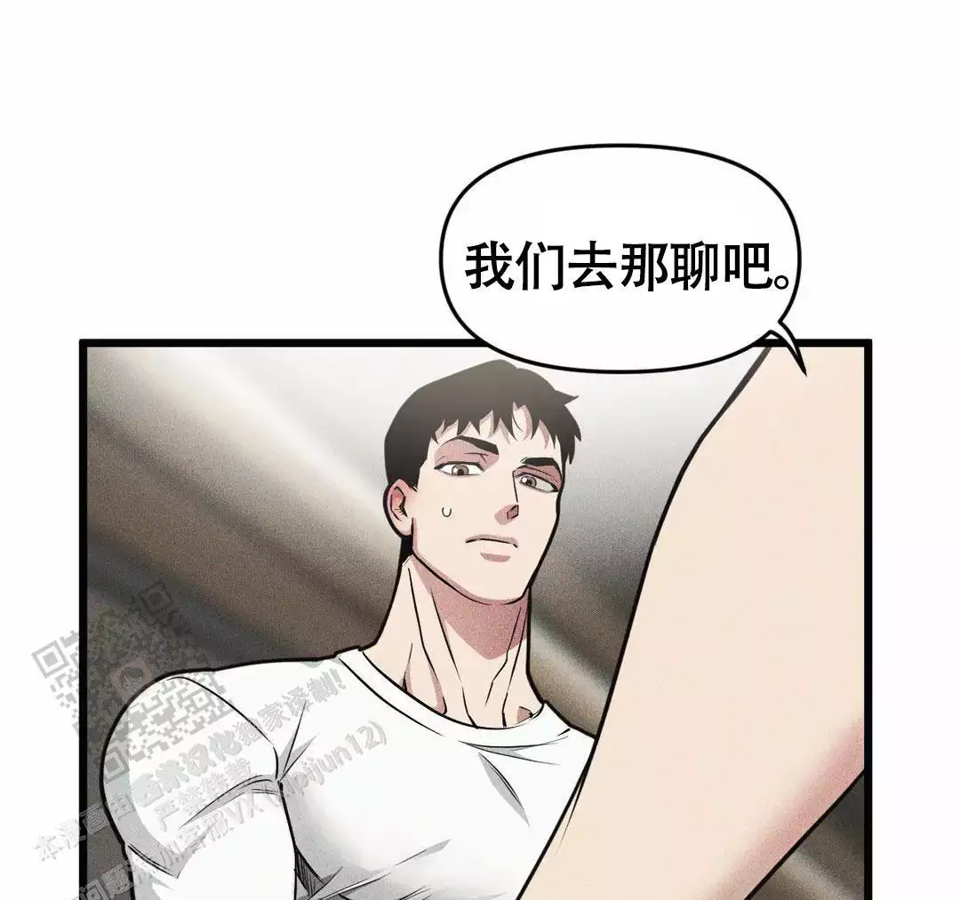 番木瓜免费版漫画怎么下载漫画,第165话1图