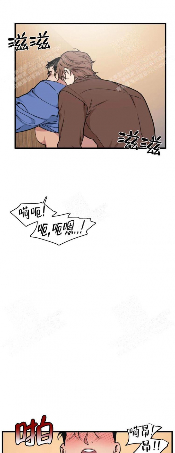 我的邻居是bj番外漫画,第43话2图