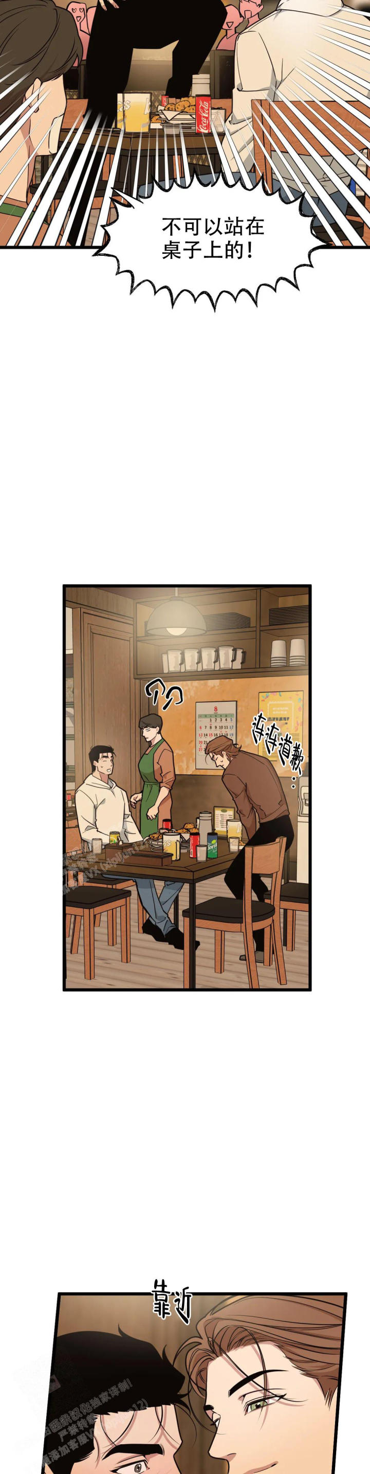 我的邻居是BJ是谁写的漫画,第152话2图