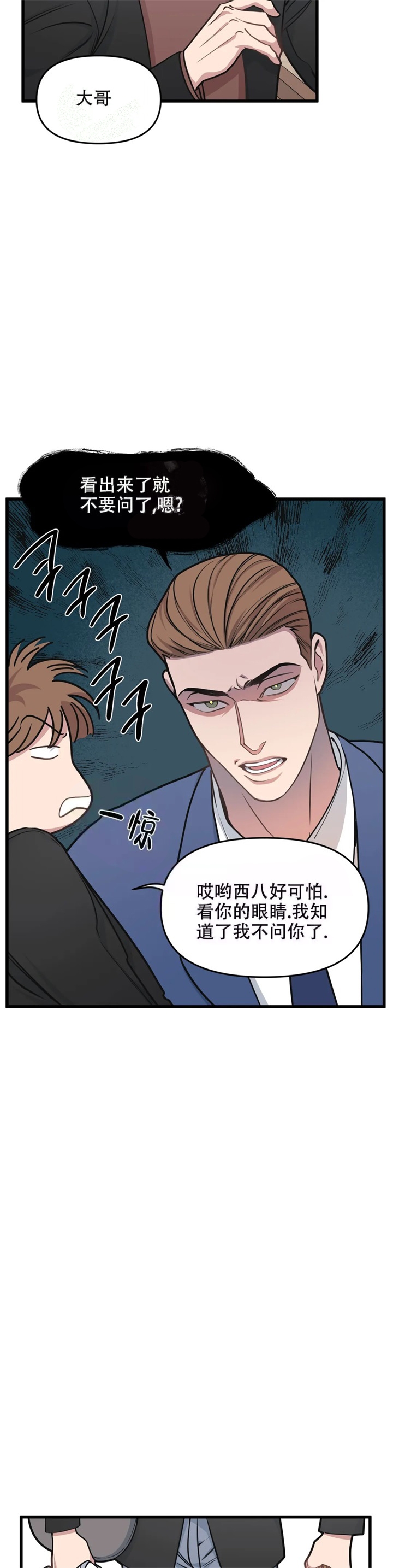 我的邻居是bj免费漫画未删减漫画,第66话1图