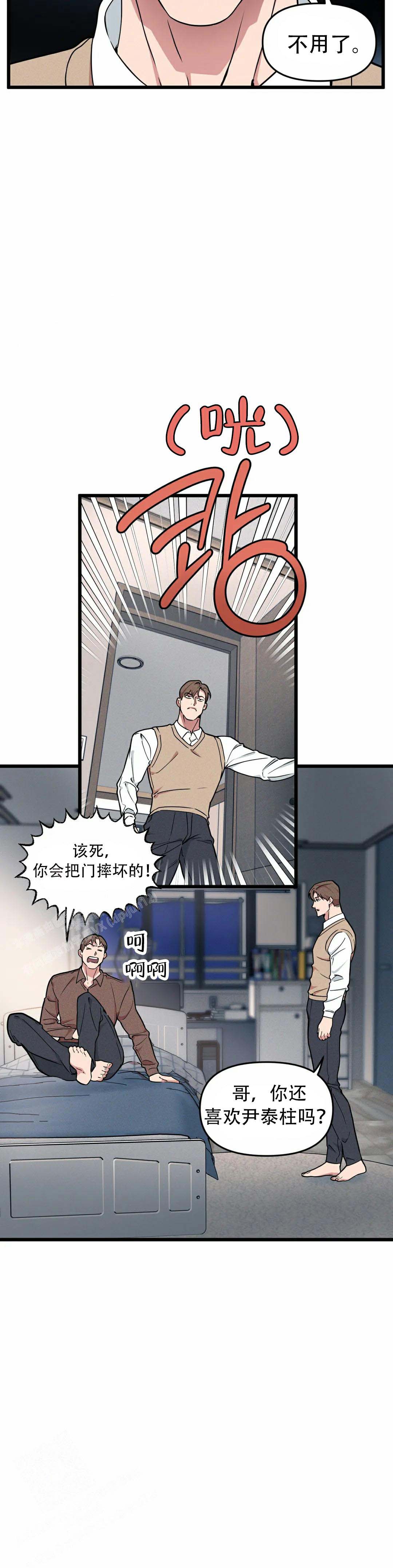 我的邻居是超模小说漫画,第161话2图