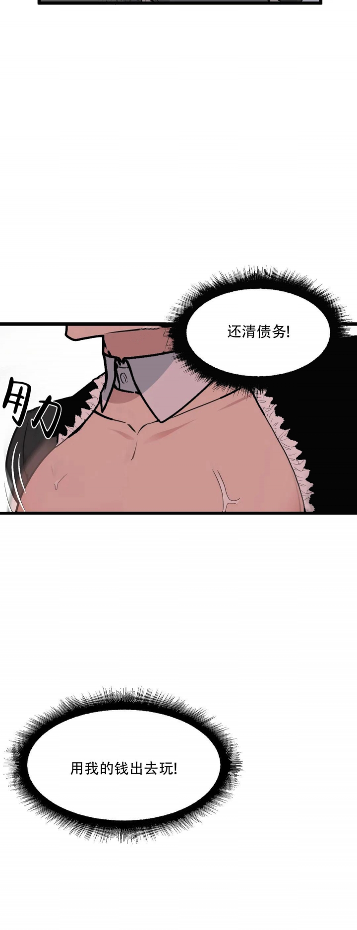 我的邻居是cbs漫画,第96话2图