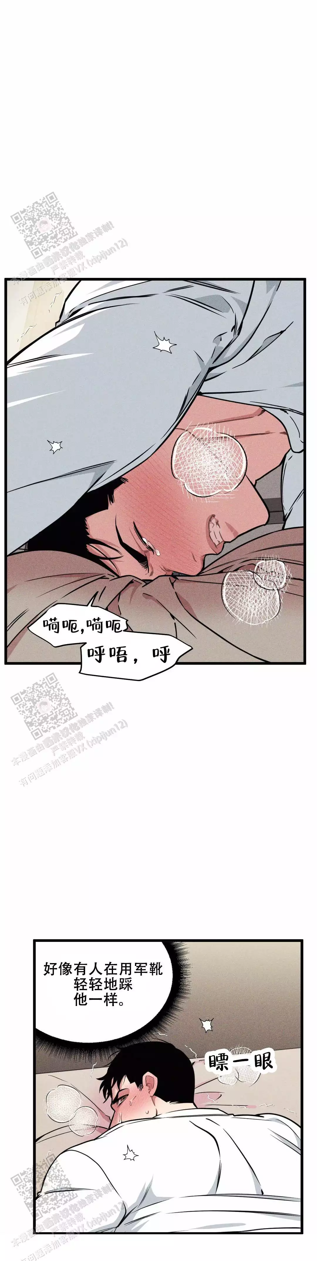 我的邻居是bj在哪看漫画,第170话1图