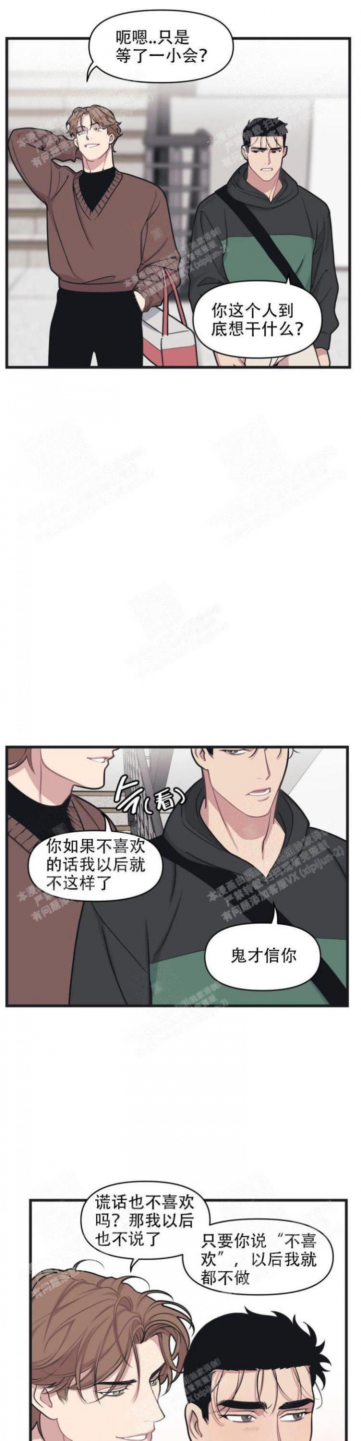 我的邻居是bj未删减漫画在线观看漫画,第32话2图