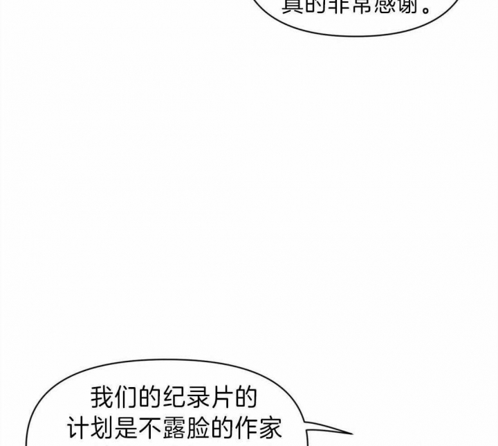 我的邻居是保洁漫画,第15话2图